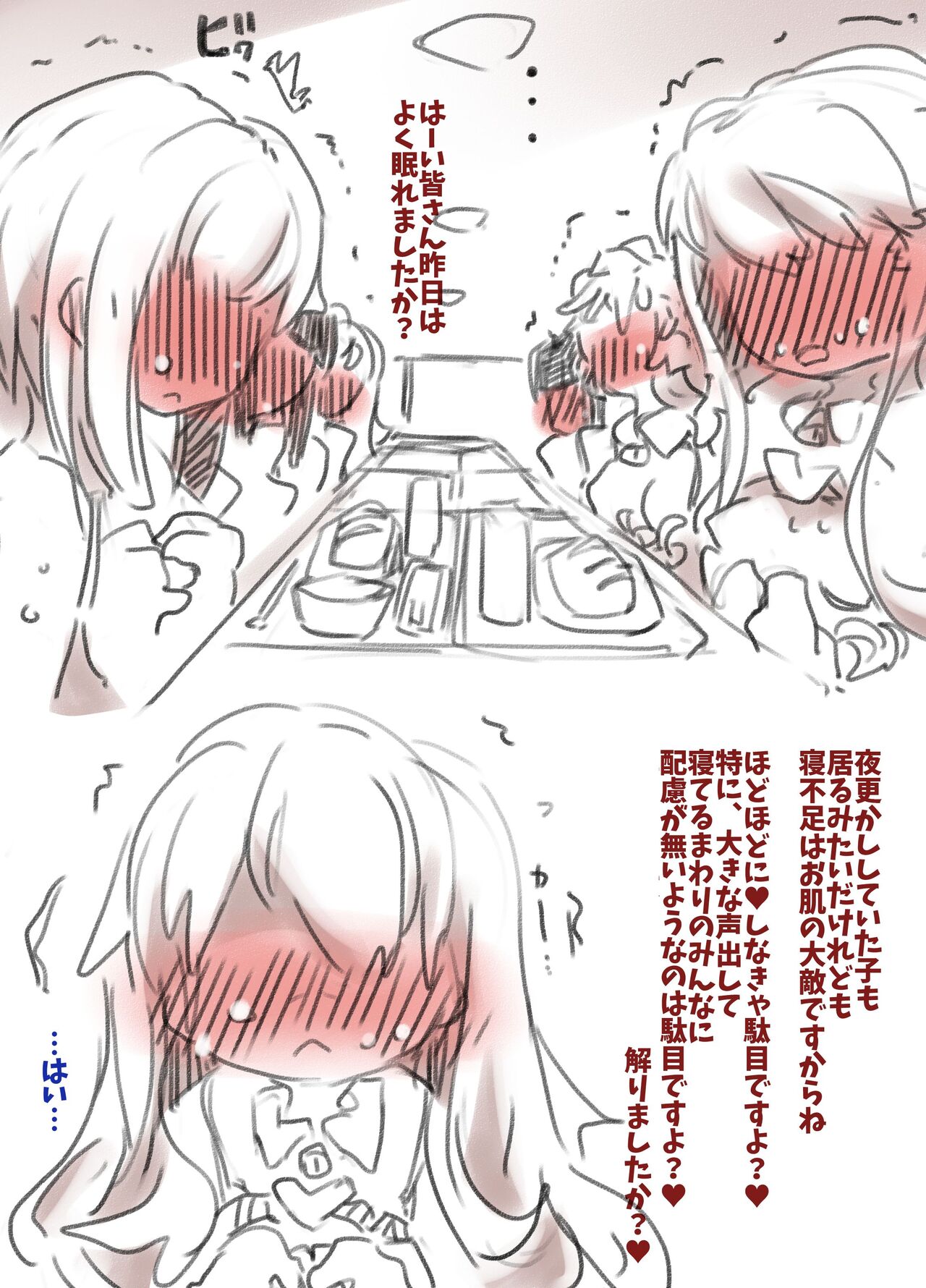 [Kouhuku Shigen (ryokutya)] Mesu Ochi Kyoukagaxtusyuku numero di immagine  16