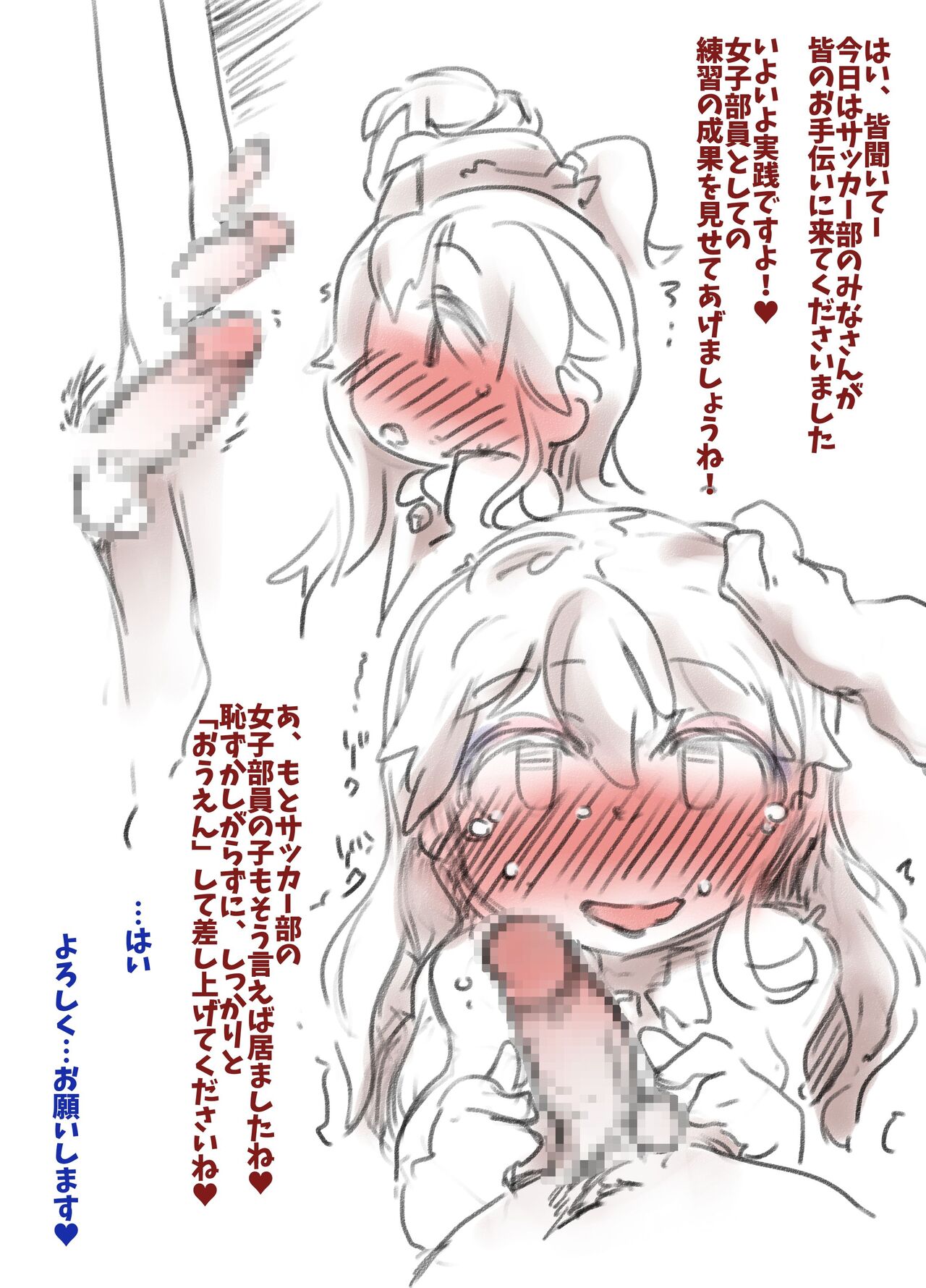 [Kouhuku Shigen (ryokutya)] Mesu Ochi Kyoukagaxtusyuku numero di immagine  17