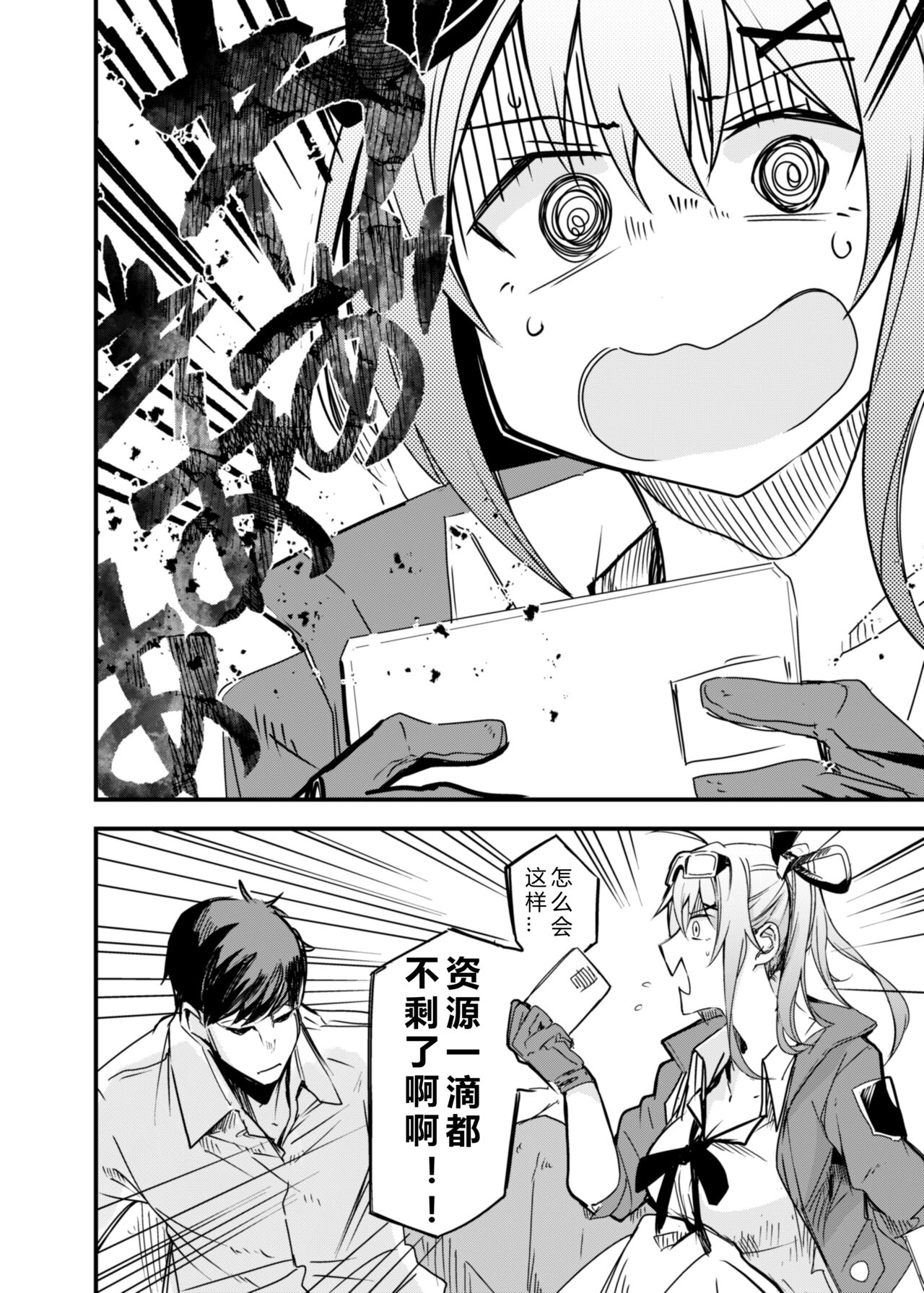 [Tonari no Dagashiya-san (ku-ba)] Kisekae Ningyou | 更衣人偶 (Girls' Frontline) [Chinese] [大受气包烤RO组汉化] [Digital] image number 3