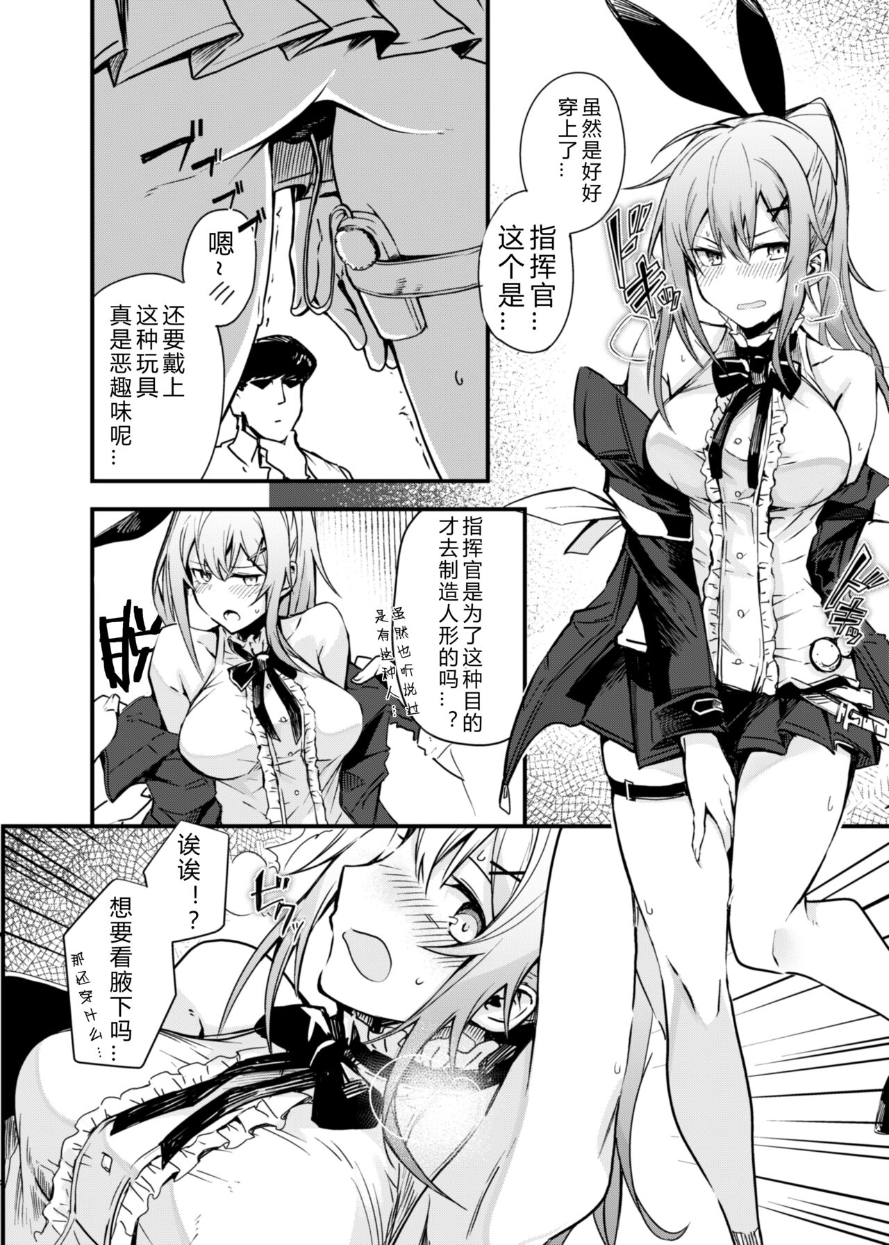 [Tonari no Dagashiya-san (ku-ba)] Kisekae Ningyou | 更衣人偶 (Girls' Frontline) [Chinese] [大受气包烤RO组汉化] [Digital] image number 7