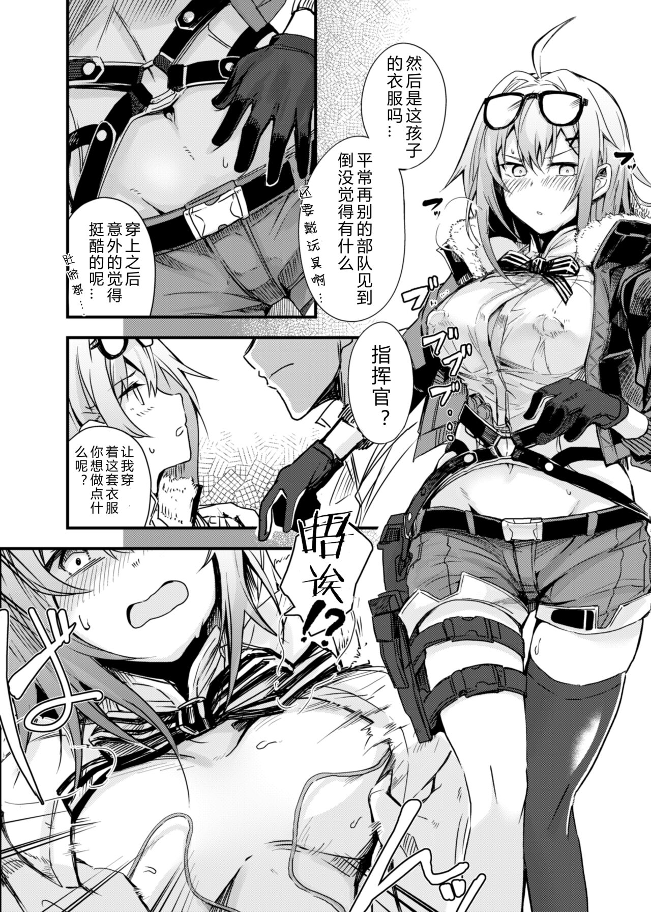 [Tonari no Dagashiya-san (ku-ba)] Kisekae Ningyou | 更衣人偶 (Girls' Frontline) [Chinese] [大受气包烤RO组汉化] [Digital] image number 9