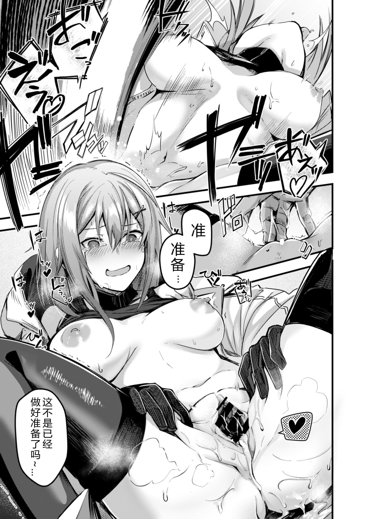 [Tonari no Dagashiya-san (ku-ba)] Kisekae Ningyou | 更衣人偶 (Girls' Frontline) [Chinese] [大受气包烤RO组汉化] [Digital] image number 14