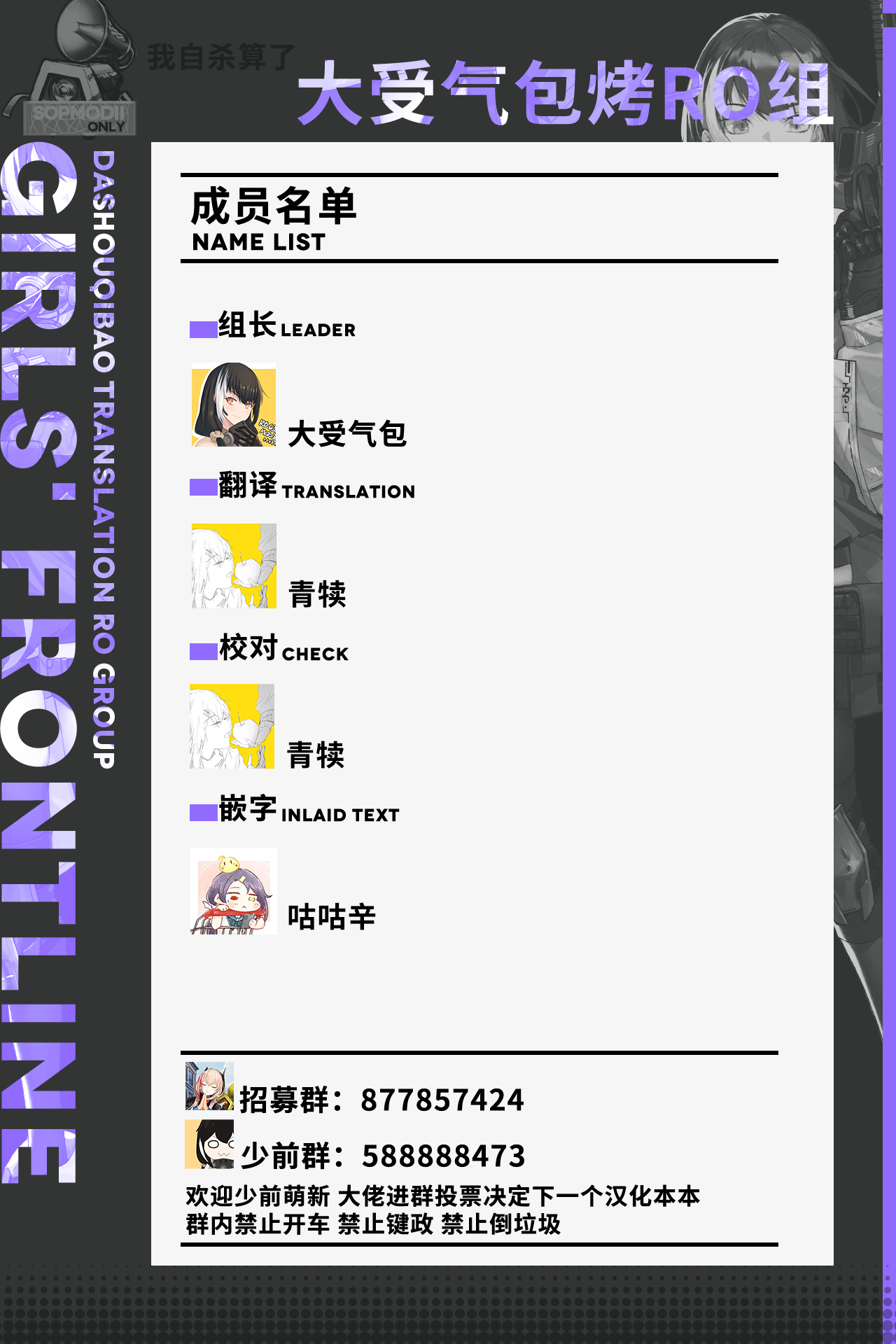 [Tonari no Dagashiya-san (ku-ba)] Kisekae Ningyou | 更衣人偶 (Girls' Frontline) [Chinese] [大受气包烤RO组汉化] [Digital] image number 23