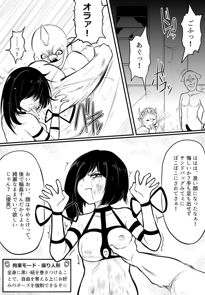 [Uchiwa Ryou Nagon] Oni Hitsugi Remake - Nightmare of the horn Ch. 1 Kouhen 图片编号 2