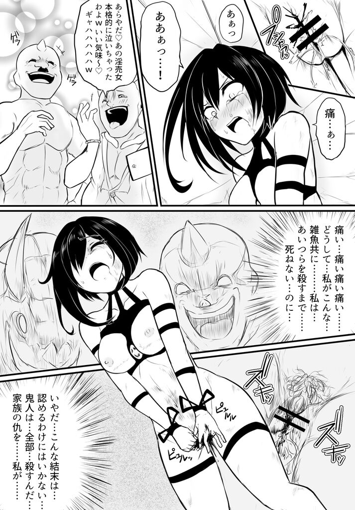 [Uchiwa Ryou Nagon] Oni Hitsugi Remake - Nightmare of the horn Ch. 1 Kouhen 图片编号 8