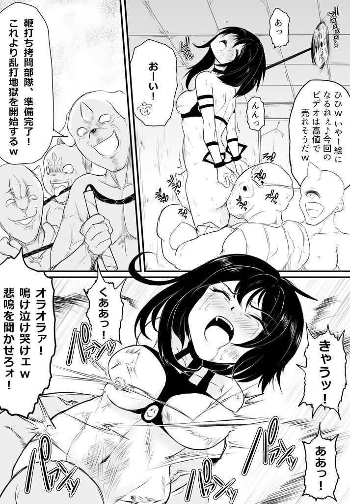 [Uchiwa Ryou Nagon] Oni Hitsugi Remake - Nightmare of the horn Ch. 1 Kouhen 图片编号 11