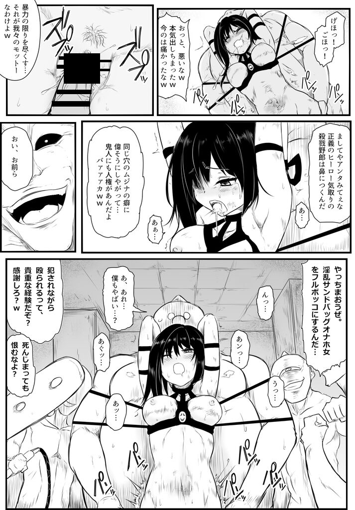 [Uchiwa Ryou Nagon] Oni Hitsugi Remake - Nightmare of the horn Ch. 1 Kouhen 图片编号 16