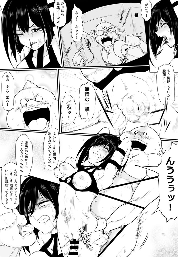 [Uchiwa Ryou Nagon] Oni Hitsugi Remake - Nightmare of the horn Ch. 1 Kouhen 图片编号 18