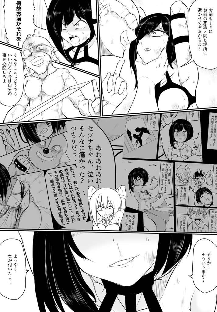 [Uchiwa Ryou Nagon] Oni Hitsugi Remake - Nightmare of the horn Ch. 1 Kouhen 图片编号 19