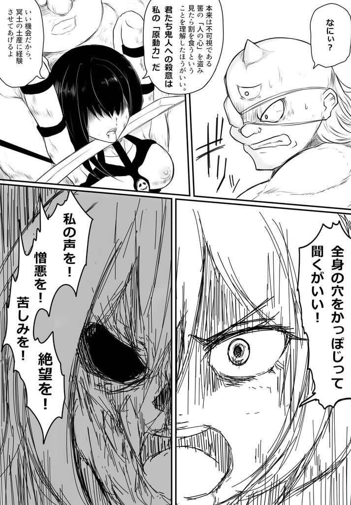 [Uchiwa Ryou Nagon] Oni Hitsugi Remake - Nightmare of the horn Ch. 1 Kouhen 图片编号 22