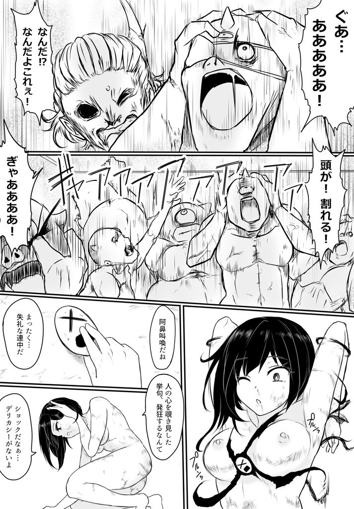 [Uchiwa Ryou Nagon] Oni Hitsugi Remake - Nightmare of the horn Ch. 1 Kouhen 图片编号 24