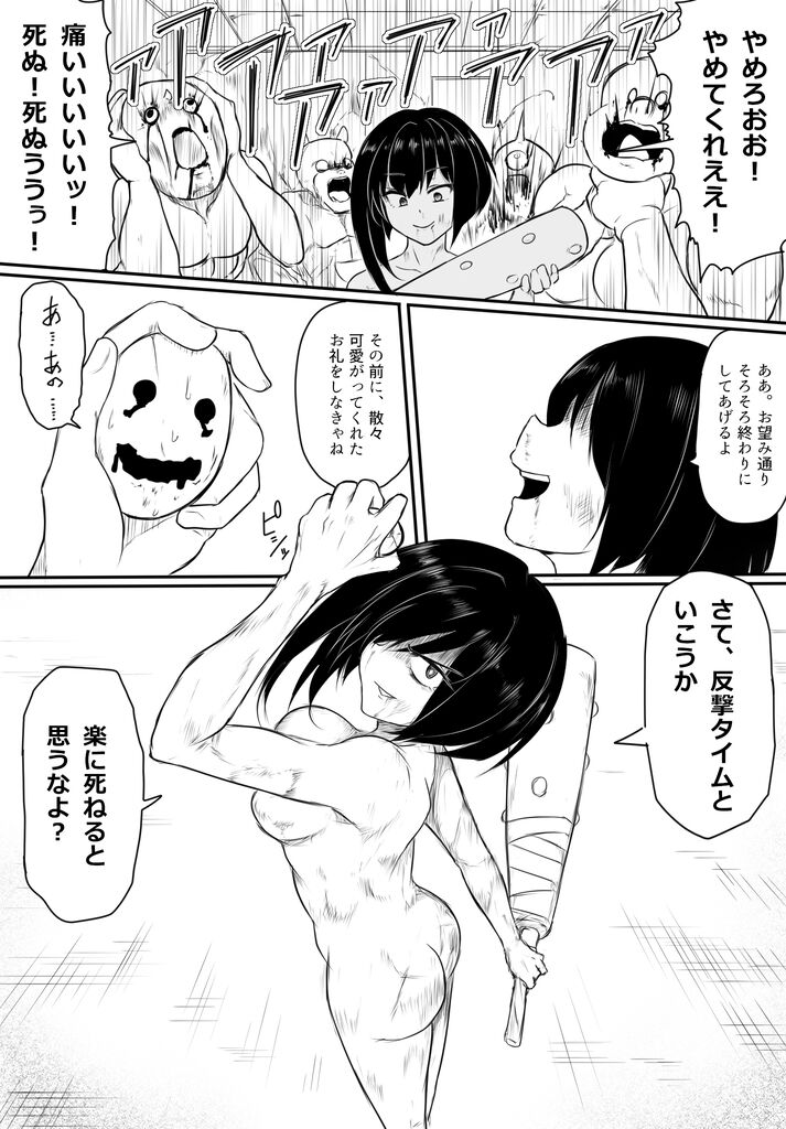 [Uchiwa Ryou Nagon] Oni Hitsugi Remake - Nightmare of the horn Ch. 1 Kouhen 图片编号 25