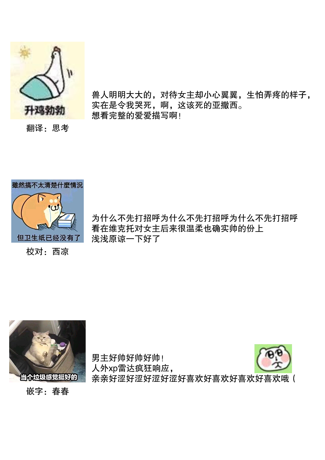 [Mayama azuki] ōkami kizoku to unmei no hanayome ~ deatte 1-bu de hajimaru dekiai seikatsu | 狼人贵族与命运的新娘～ 相遇一分钟便开始的溺爱生活 1 [Chinese] [莉赛特汉化组] 图片编号 29