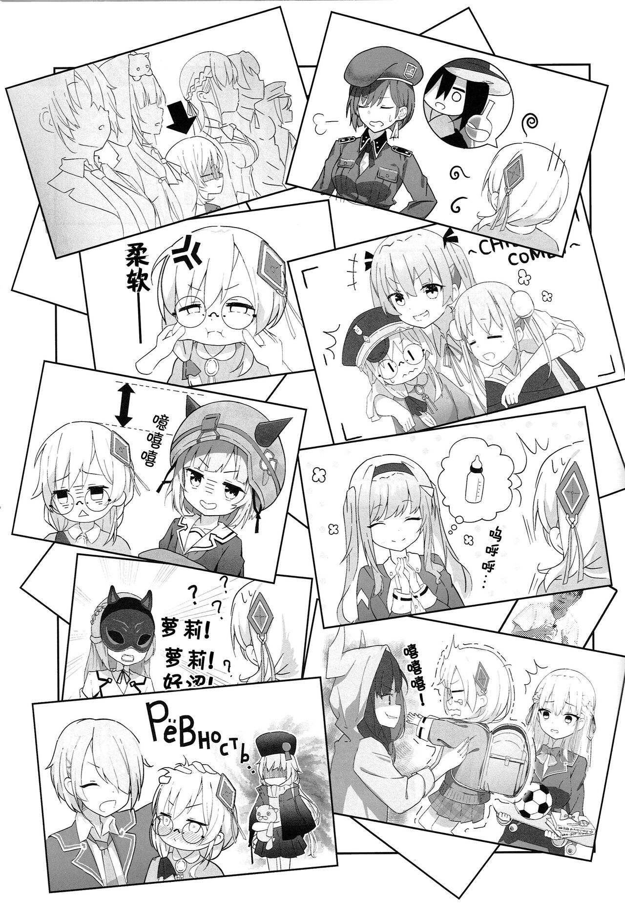 (C101) [RINKI NO OHEYA (RINKI Ohen)] Chibikko ni Natta Yukki no Hanashi - Yukki, whose body has shrunk | 变成小不点的小希的故事 (Heaven Burns Red) [Chinese] [ことほのうみ个人汉化] 图片编号 15