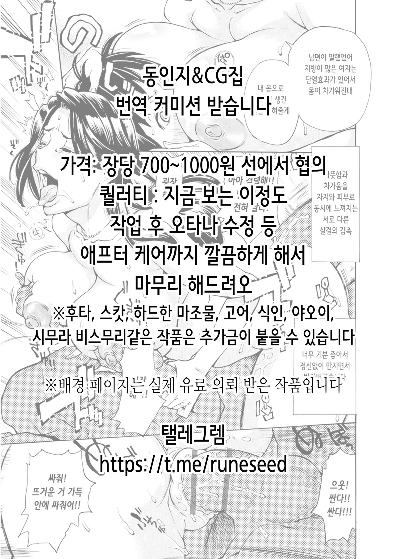 [Mugen Karaage (Agachi)] Sono Taisoufuku Asemamire | 그 체육복은 땀투성이 (Blue Archive) [Korean] [Digital] image number 2