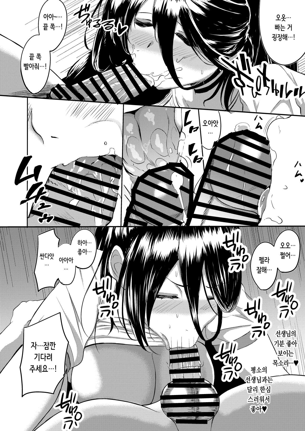 [Mugen Karaage (Agachi)] Sono Taisoufuku Asemamire | 그 체육복은 땀투성이 (Blue Archive) [Korean] [Digital] image number 8