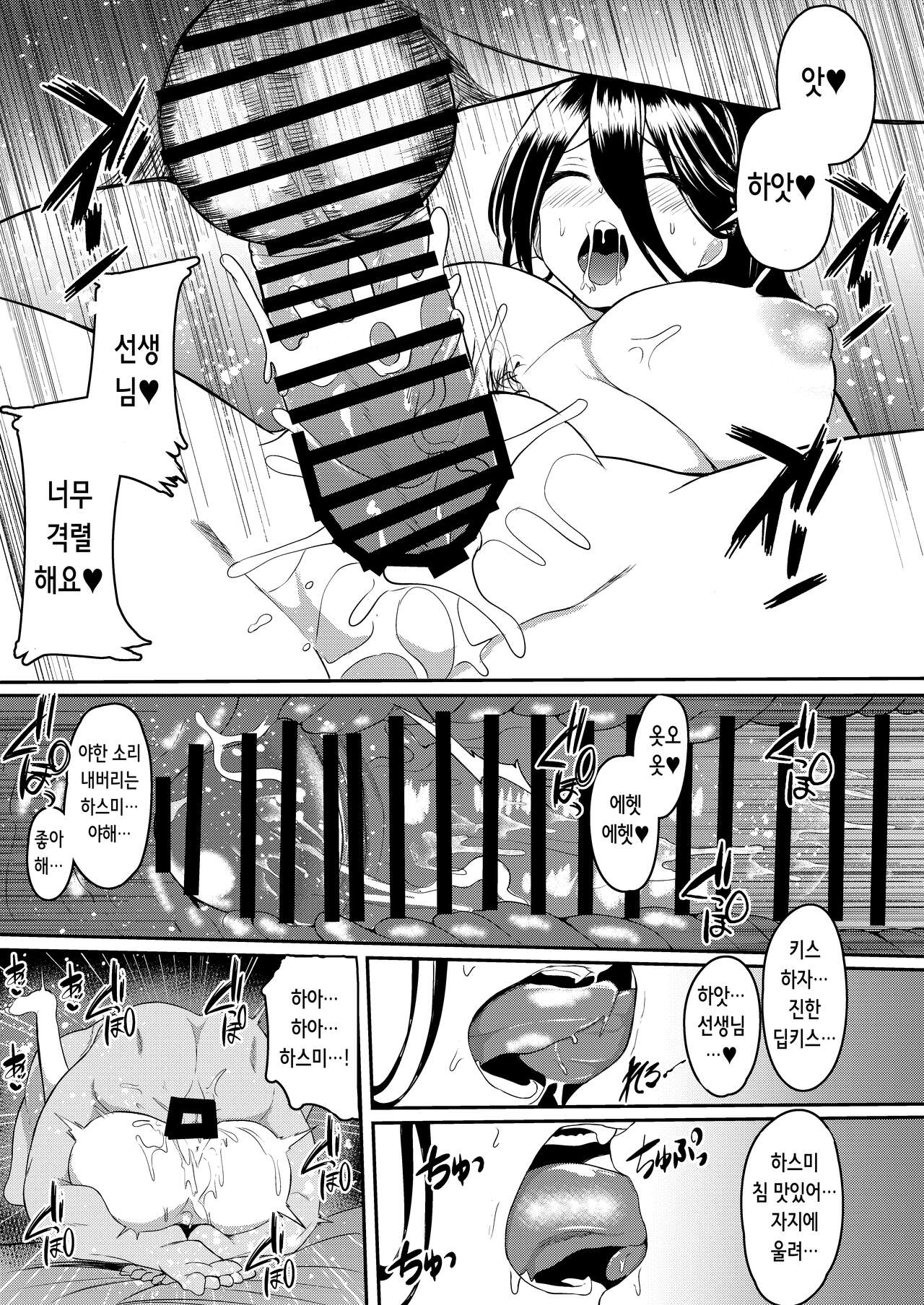 [Mugen Karaage (Agachi)] Sono Taisoufuku Asemamire | 그 체육복은 땀투성이 (Blue Archive) [Korean] [Digital] image number 17