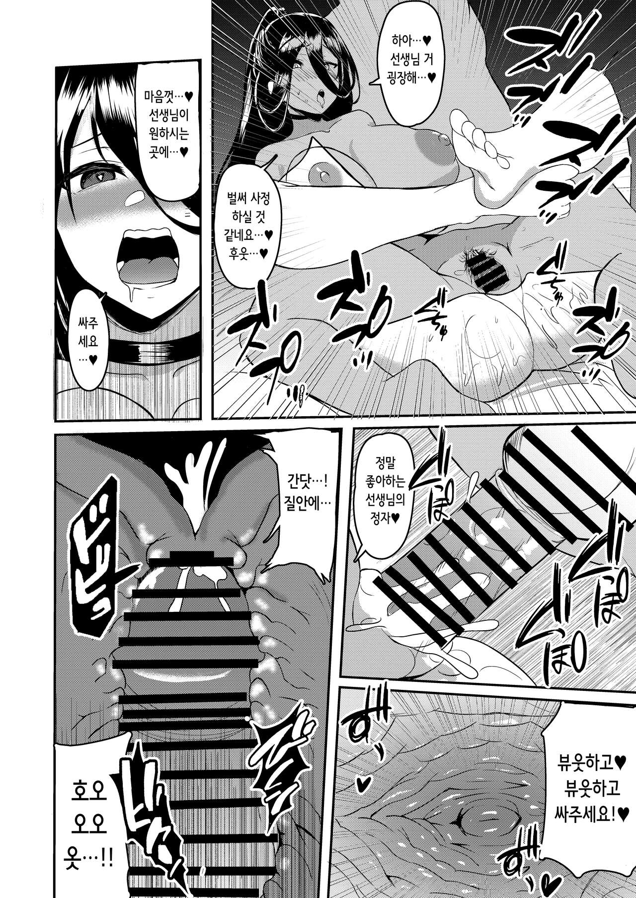 [Mugen Karaage (Agachi)] Sono Taisoufuku Asemamire | 그 체육복은 땀투성이 (Blue Archive) [Korean] [Digital] image number 18