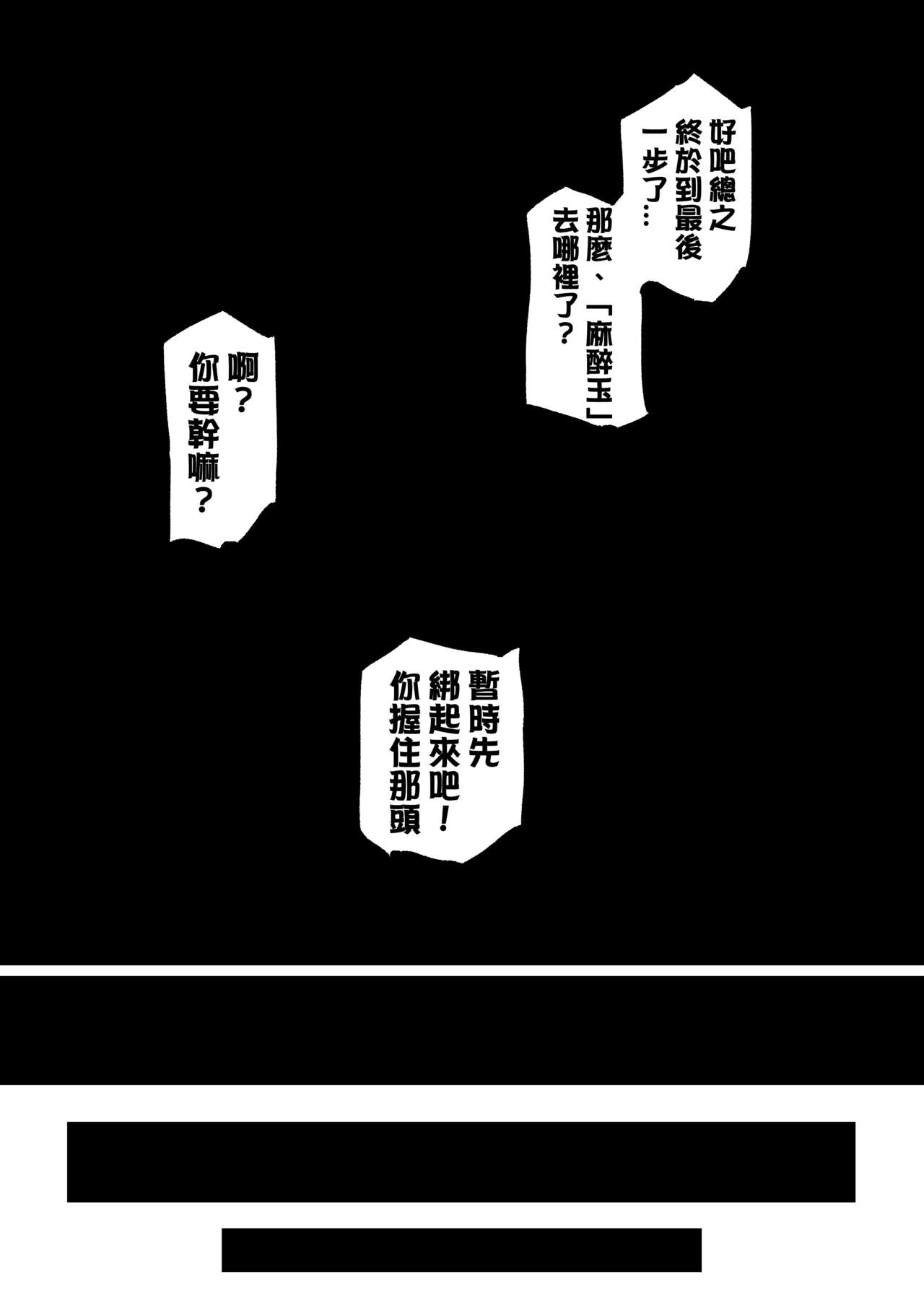 [Ahemaru] Dosukebe Kemono Hinoe "Hokaku Kunren" (Monster Hunter Rise) [Chinese] [QTE個人翻譯] numero di immagine  6