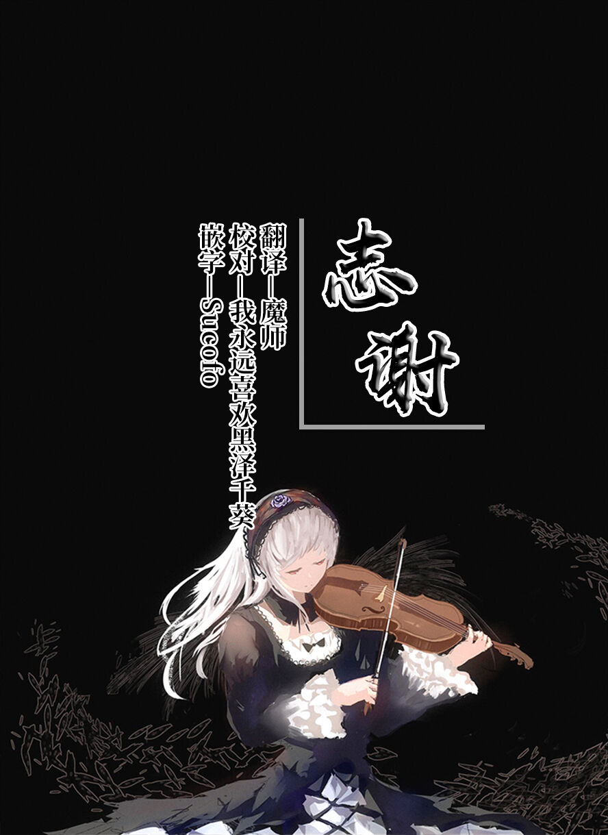 [Moo] Faruzan-senpai ga Sotsugyou Sasete Kureru Rakugaki (Genshin Impact)[Chinese] [白杨汉化组] 6eme image