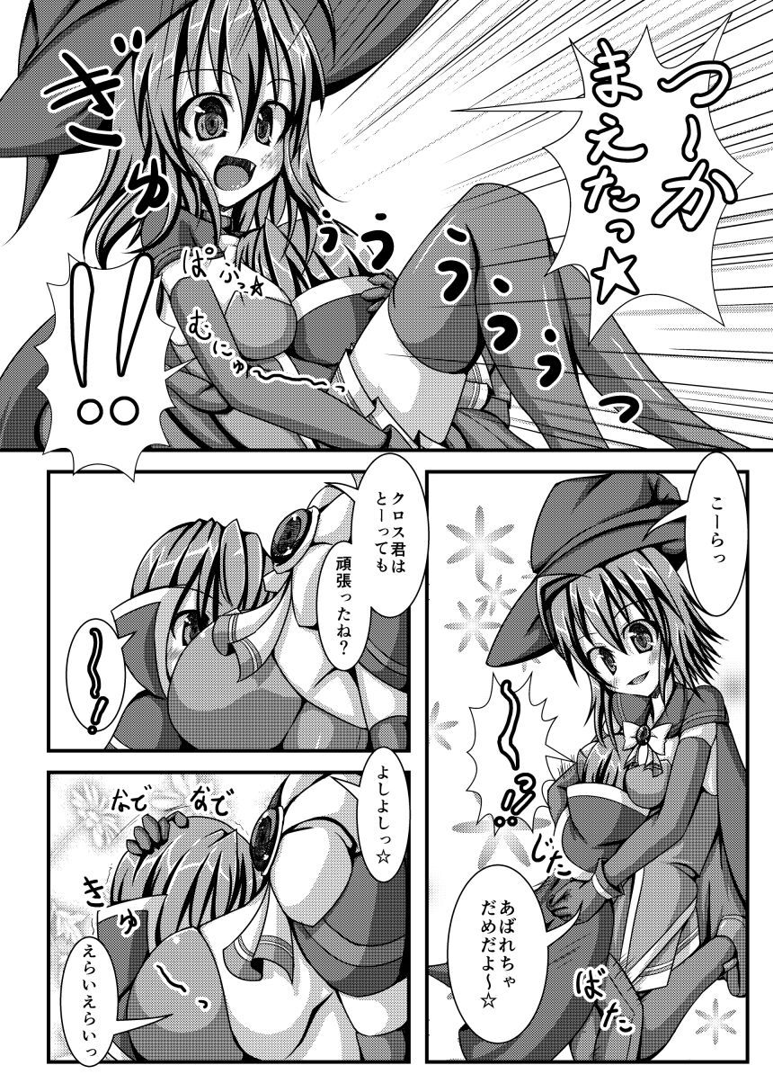 [Saodakeya (Umezuki Rikuyou)] Crusade Moshimo Bon (Magical Halloween) [Digital] изображение № 4