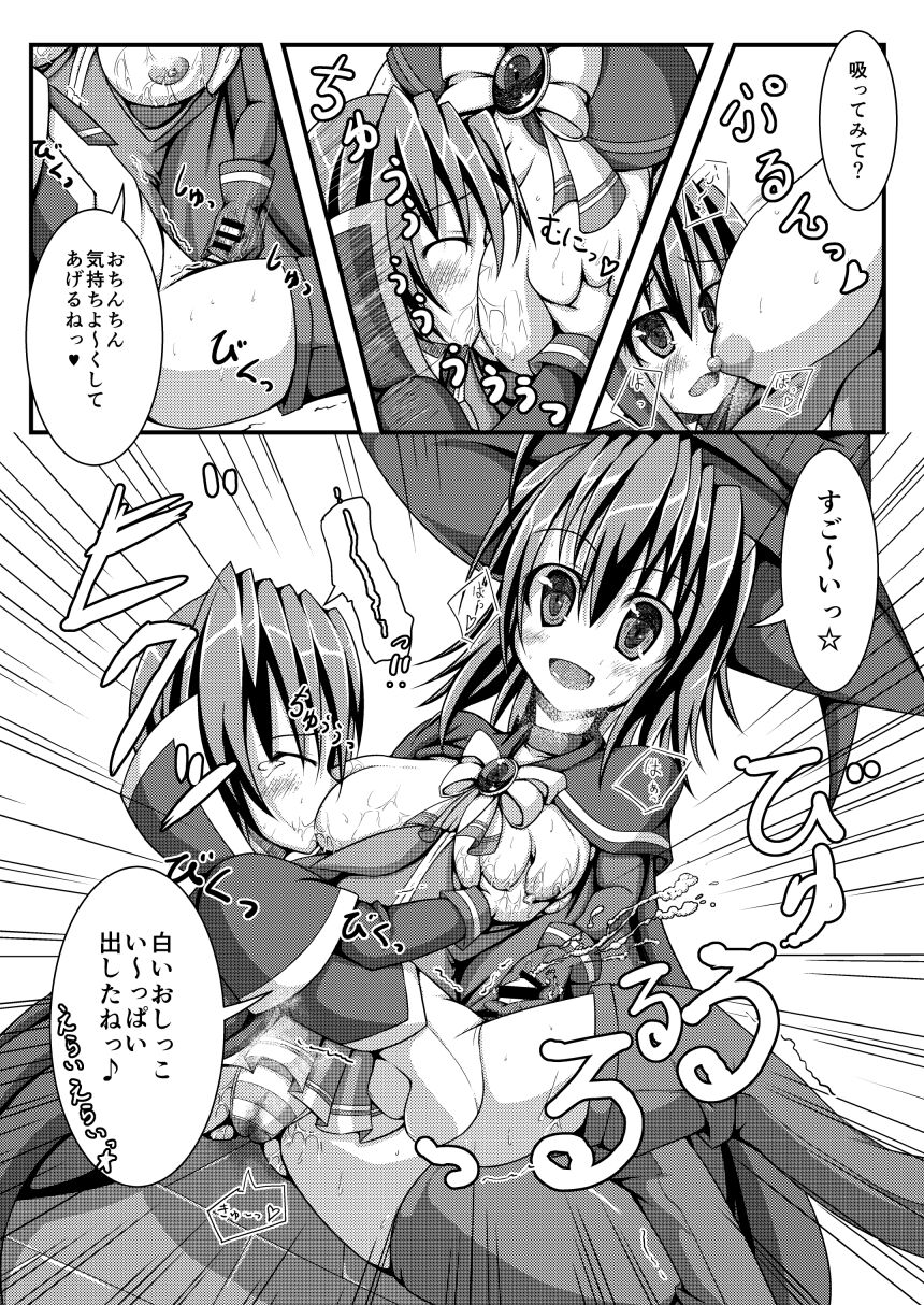 [Saodakeya (Umezuki Rikuyou)] Crusade Moshimo Bon (Magical Halloween) [Digital] изображение № 6