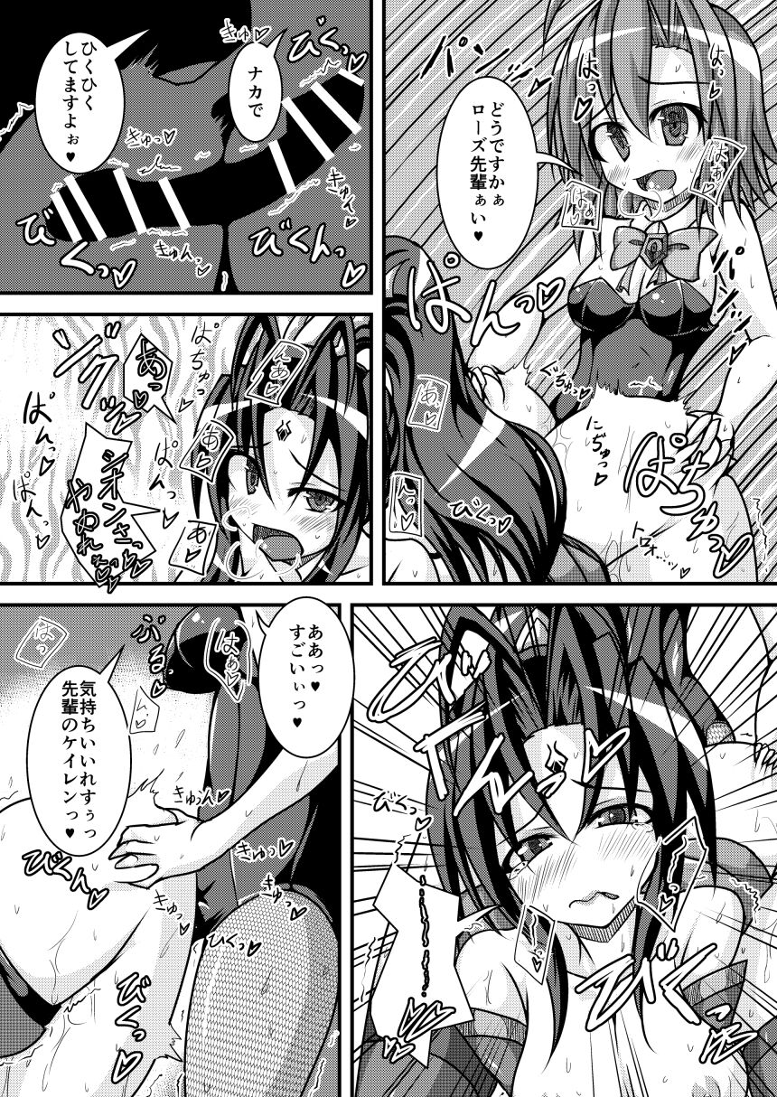 [Saodakeya (Umezuki Rikuyou)] Mannenrou to Toki Usagi - Rosemary and chrono-rabbit (Magical Halloween) [Digital] изображение № 10