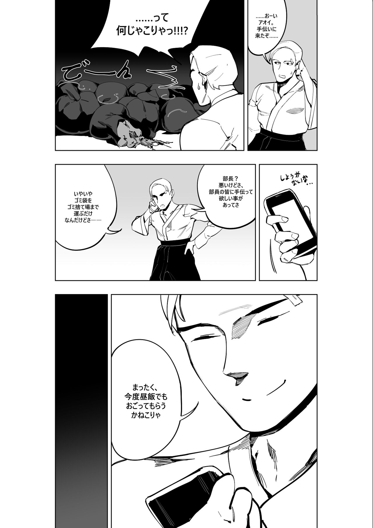 [Yumekakiya (MuuMuu, Kinbakuman)] Mahou Shoujo Western Girls Comic 7-wa Kouhen image number 2