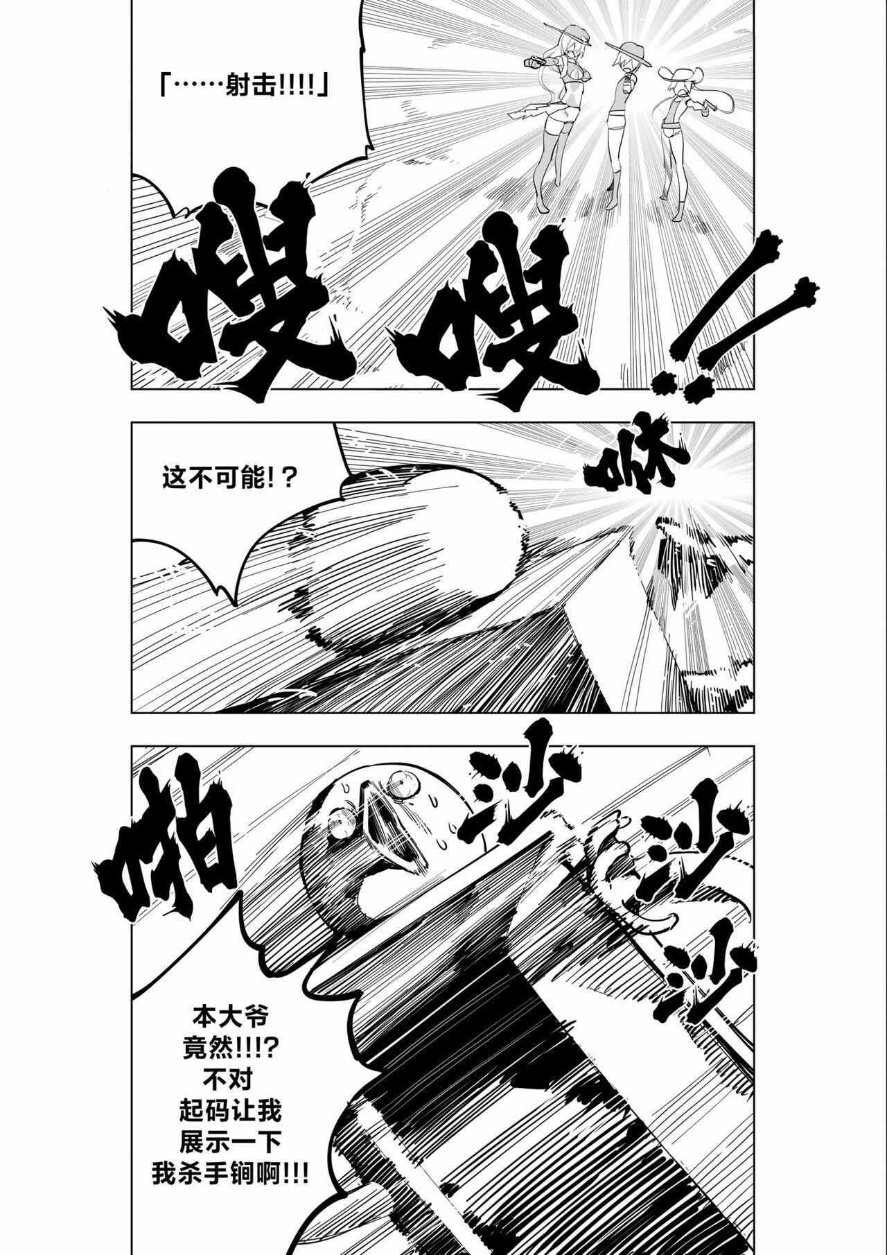 [Yumekakiya (MuuMuu, Kinbakuman)] Mahou Shoujo Western Girls Comic 7-wa Kouhen [Chinese] 画像番号 21