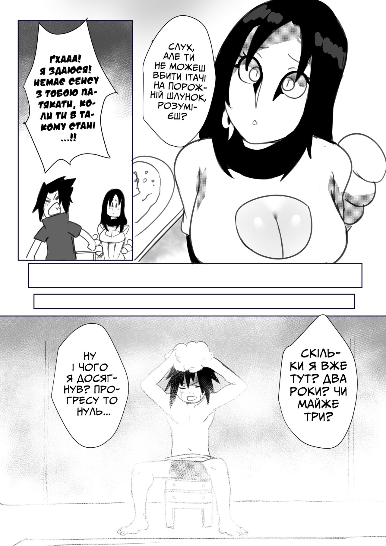 [0lightsource] Snake's Pit | Зміїні любощі [Ukrainian] [LOLICORNUS] изображение № 5