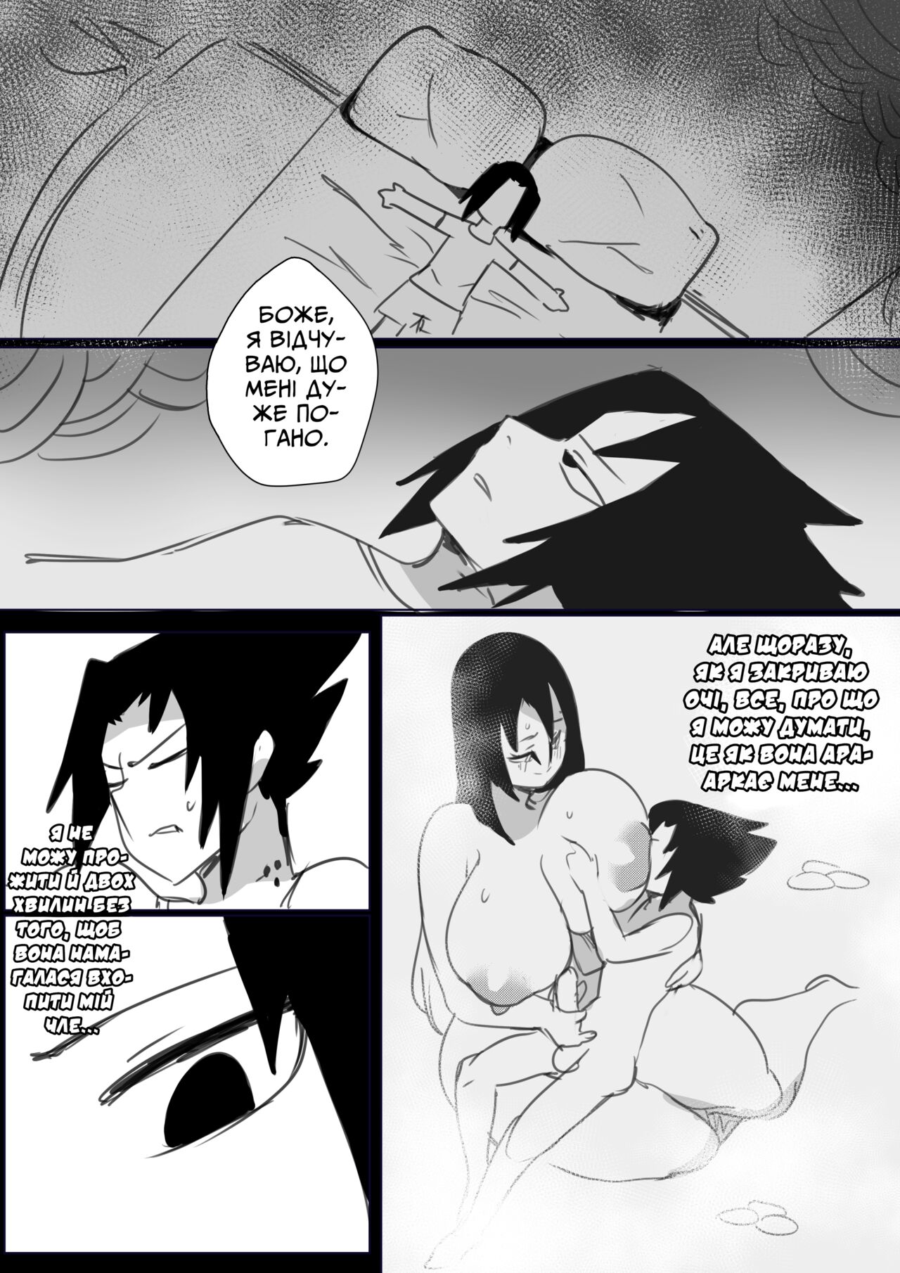 [0lightsource] Snake's Pit | Зміїні любощі [Ukrainian] [LOLICORNUS] изображение № 12