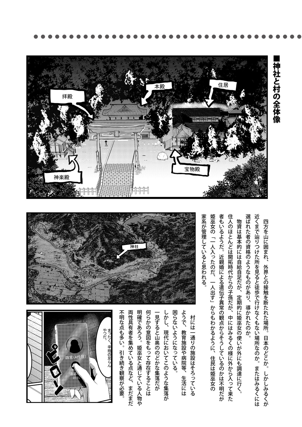 [DREAM RIDER (Yukito)] Milk Enikki ~Ichi~ [Spanish] [Amaterasu]  [Digital] 画像番号 31