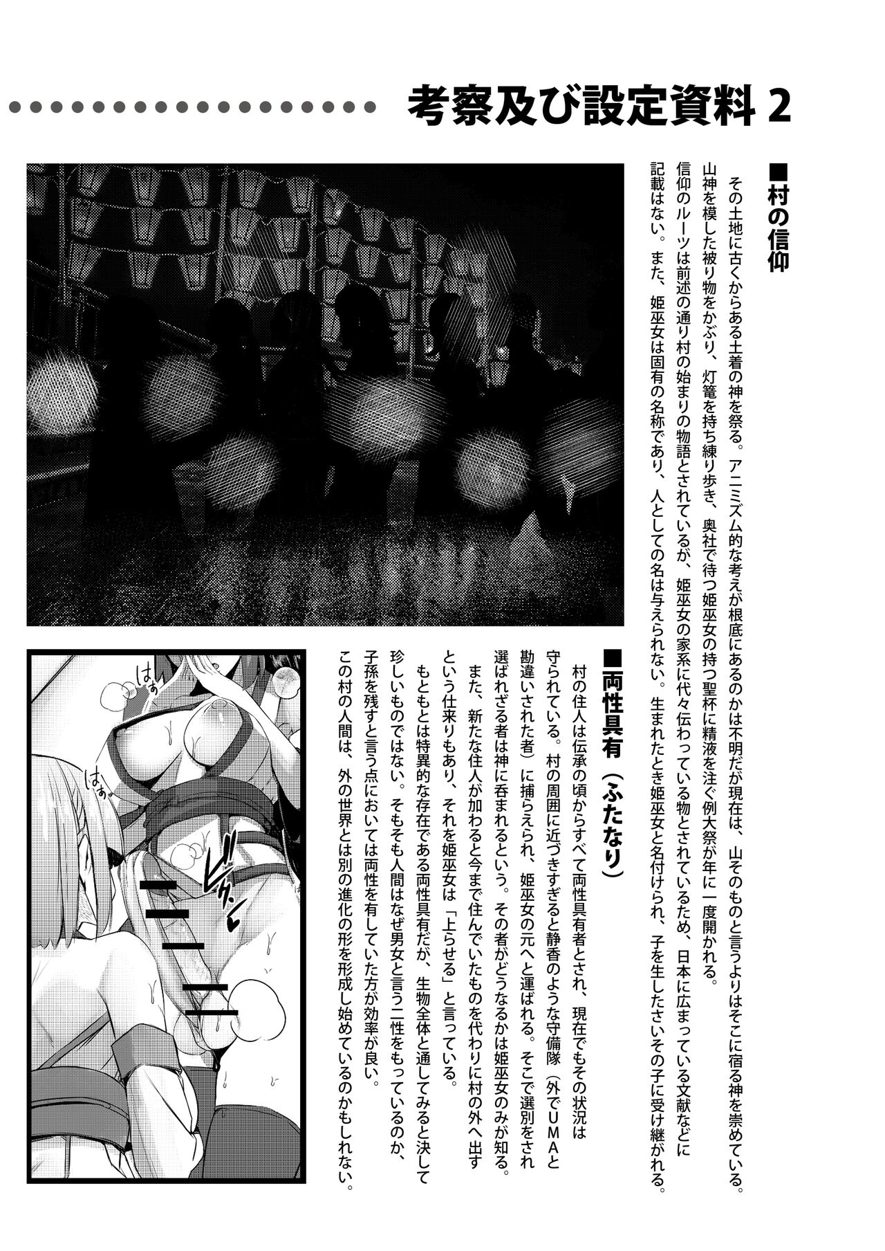 [DREAM RIDER (Yukito)] Milk Enikki ~Ichi~ [Spanish] [Amaterasu]  [Digital] 画像番号 32