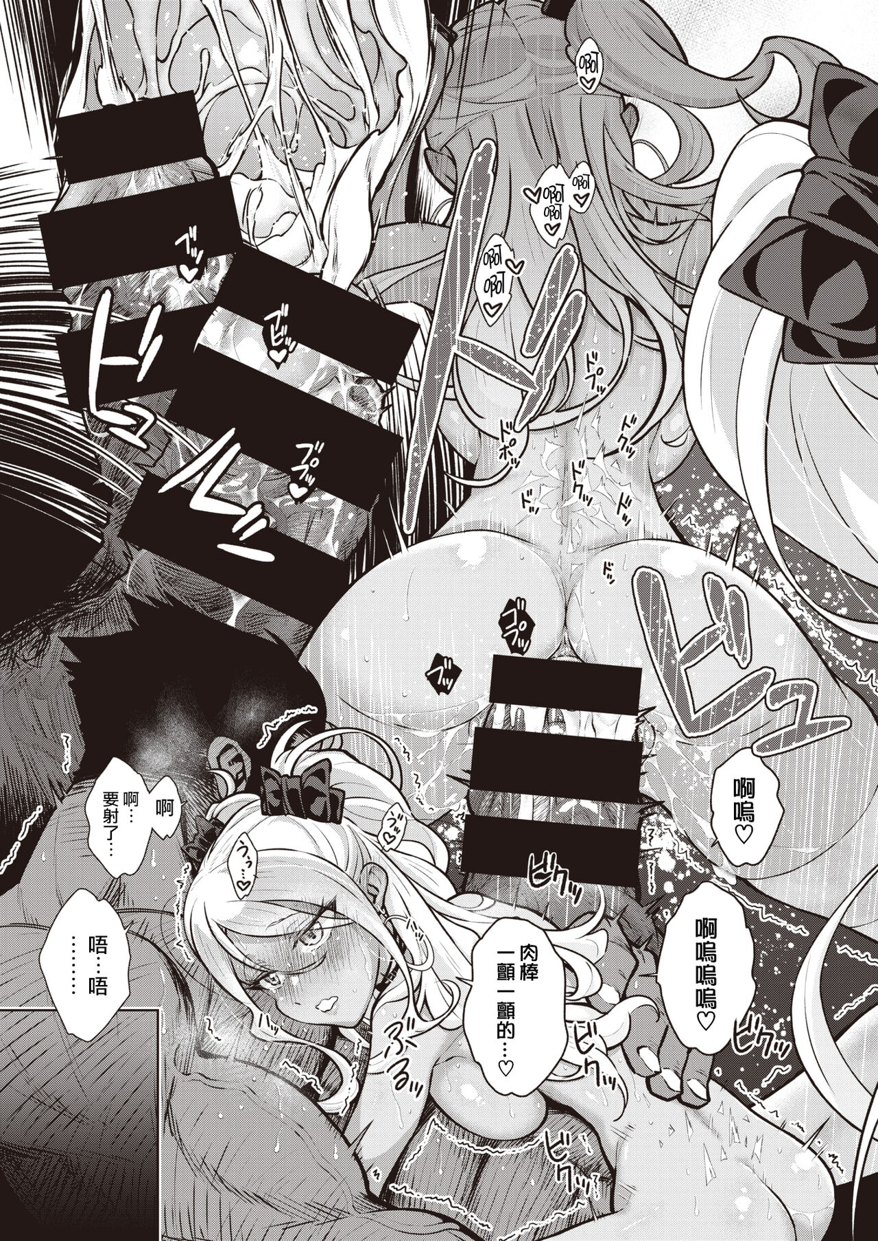 [Umi no Kyuuban] Gal in the country Ch. 1-2 [Chinese] [路过的骑士汉化组] numero di immagine  29