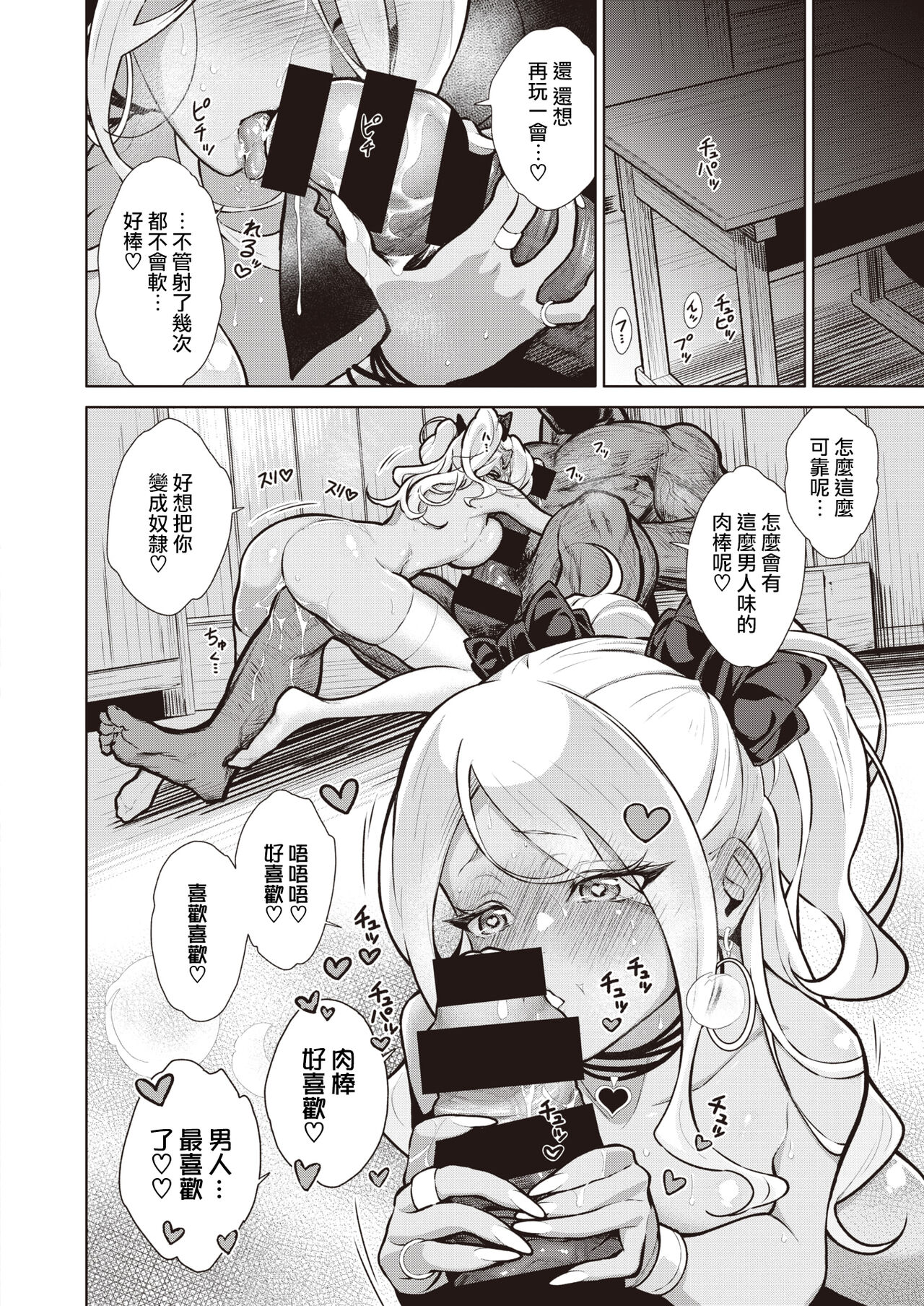 [Umi no Kyuuban] Gal in the country Ch. 1-2 [Chinese] [路过的骑士汉化组] numero di immagine  30