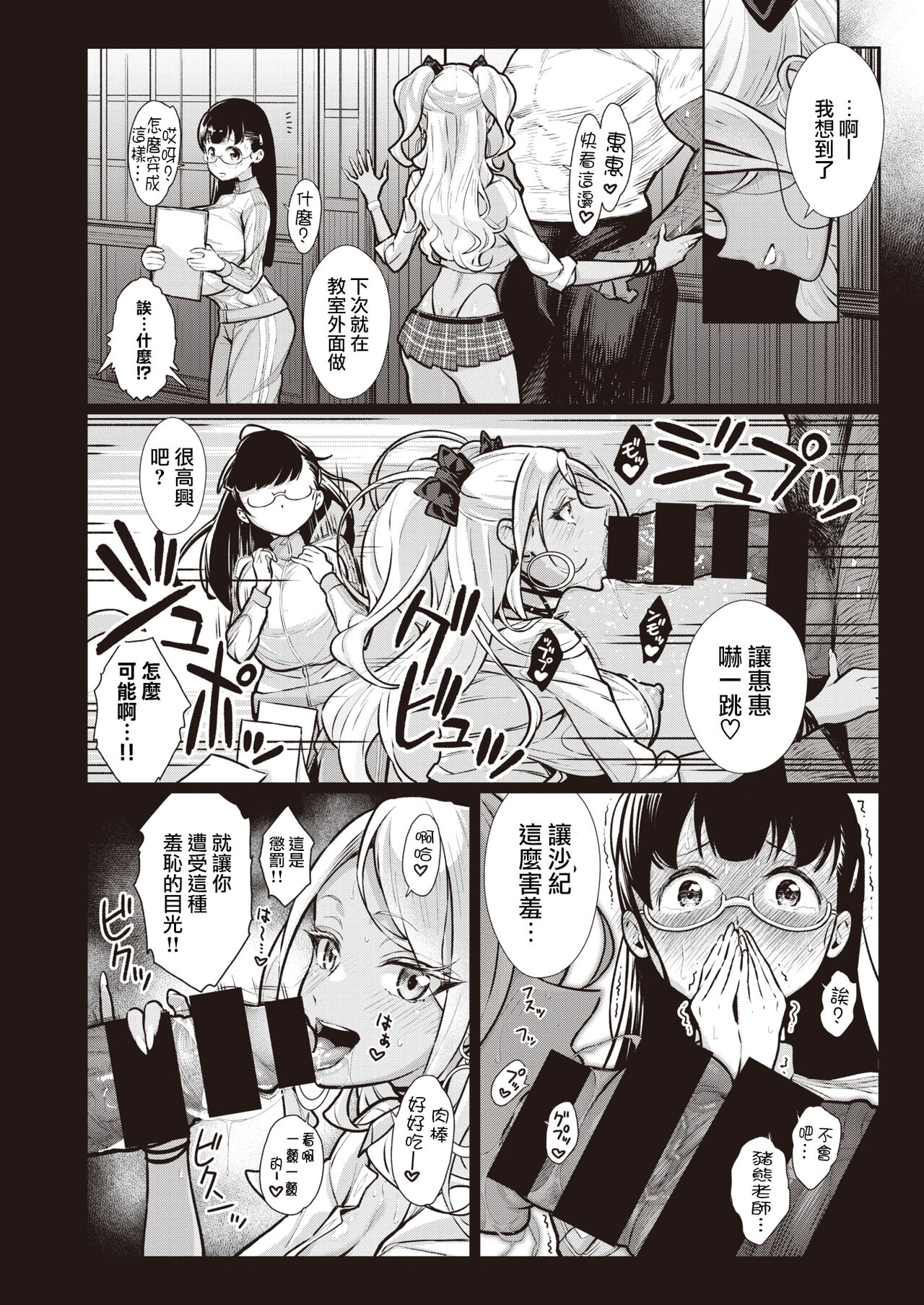 [Umi no Kyuuban] Gal in the country Ch. 1-2 [Chinese] [路过的骑士汉化组] numero di immagine  32