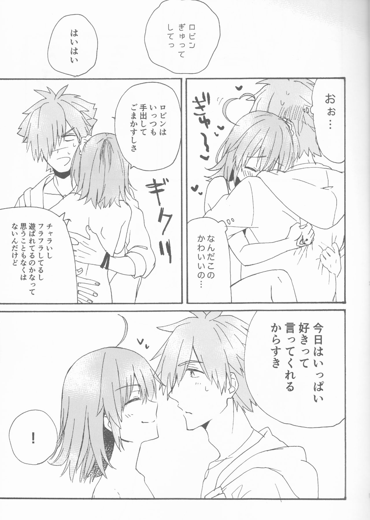 (Dai 18-ji ROOT4to5) [Mochi Mochi Mikan (Sakuramochi)] Luluhawa Hawawa (Fate/Grand Order) 이미지 번호 17