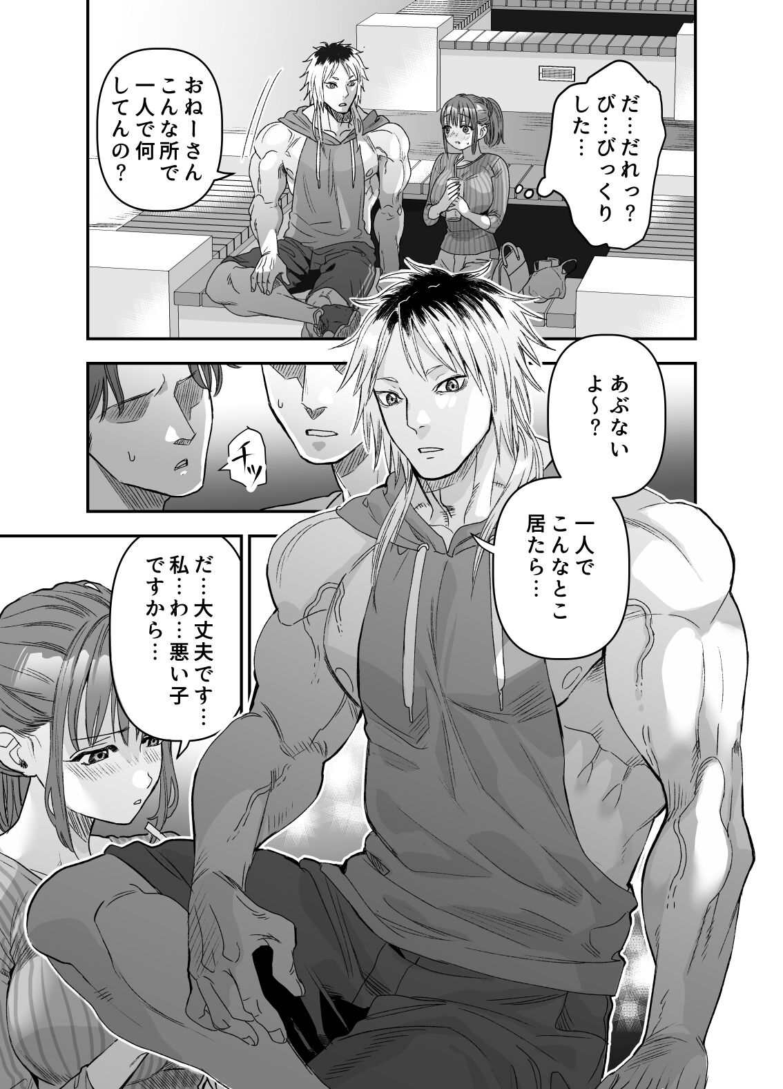 [AKAbekoMONSTER (Ushino Kandume)] 'Chotto Warui ko ni Naritakatta Dakenanoni' [Sample] 이미지 번호 14