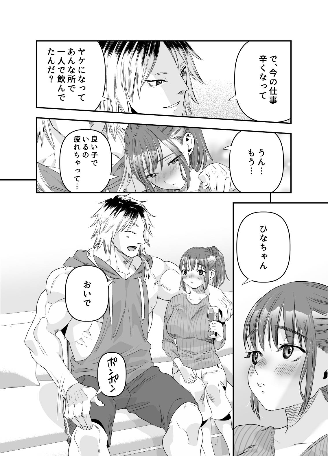 [AKAbekoMONSTER (Ushino Kandume)] 'Chotto Warui ko ni Naritakatta Dakenanoni' [Sample] 이미지 번호 23