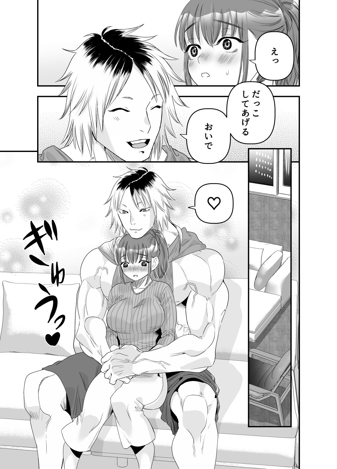 [AKAbekoMONSTER (Ushino Kandume)] 'Chotto Warui ko ni Naritakatta Dakenanoni' [Sample] 이미지 번호 24