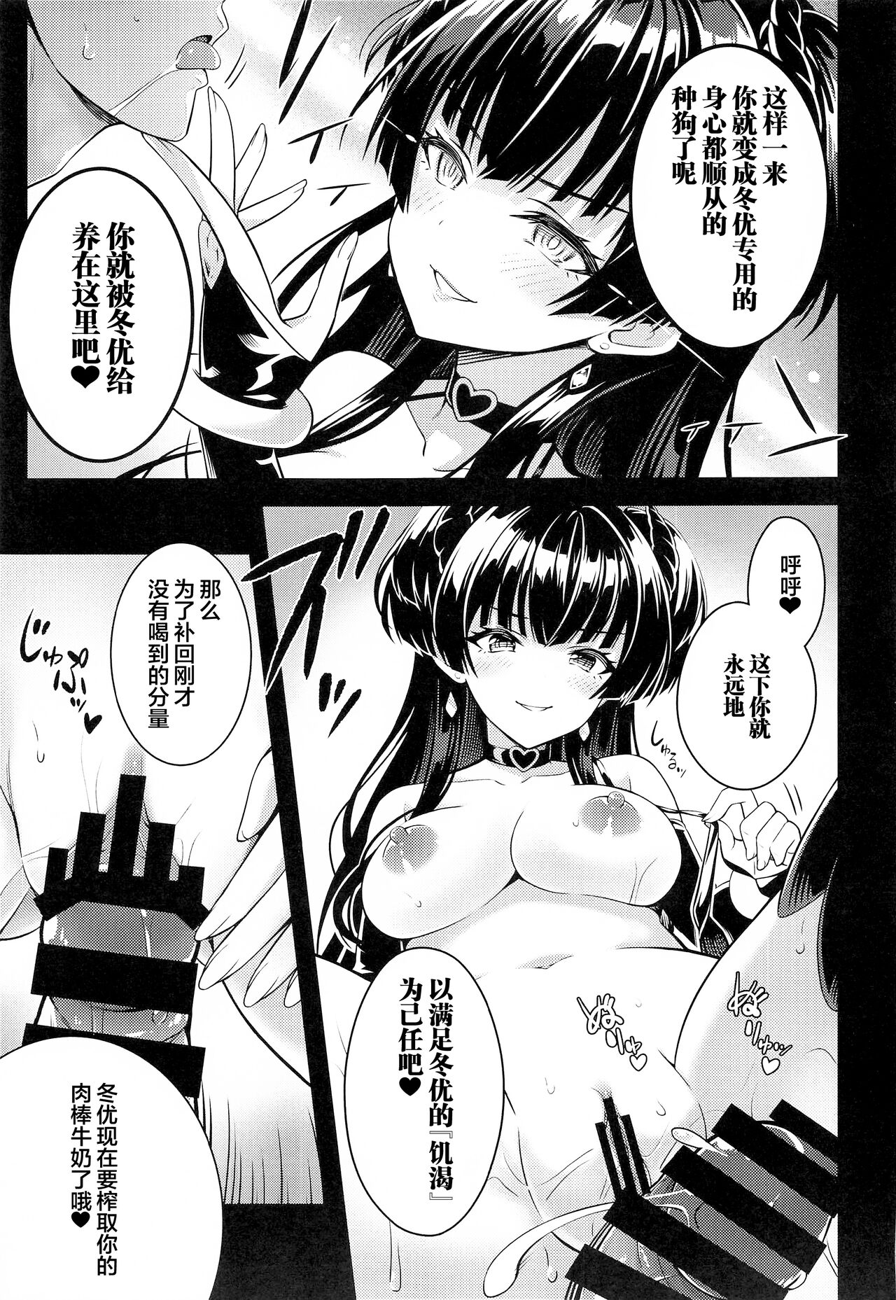 (C101) [tomatohouse-905`s room (Momitsu Urabi)] Anta wa Koko de Fuyu ni Kawareru no yo!! ~Succubus na Fuyuko to Taneinu no Ore~ - A succubus girl and a breeding dog (THE iDOLM@STER: Shiny Colors) [Chinese] изображение № 14