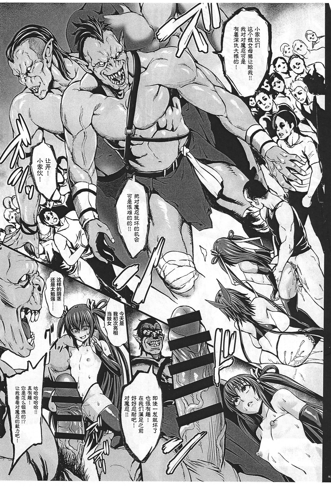 (C88) [Aodouhu (Neromashin)] C88 Omake Bon Honpen ni Iretakatta Botsu Neta Bon (Taimanin Yukikaze) [Chinese] [白杨汉化组] image number 3