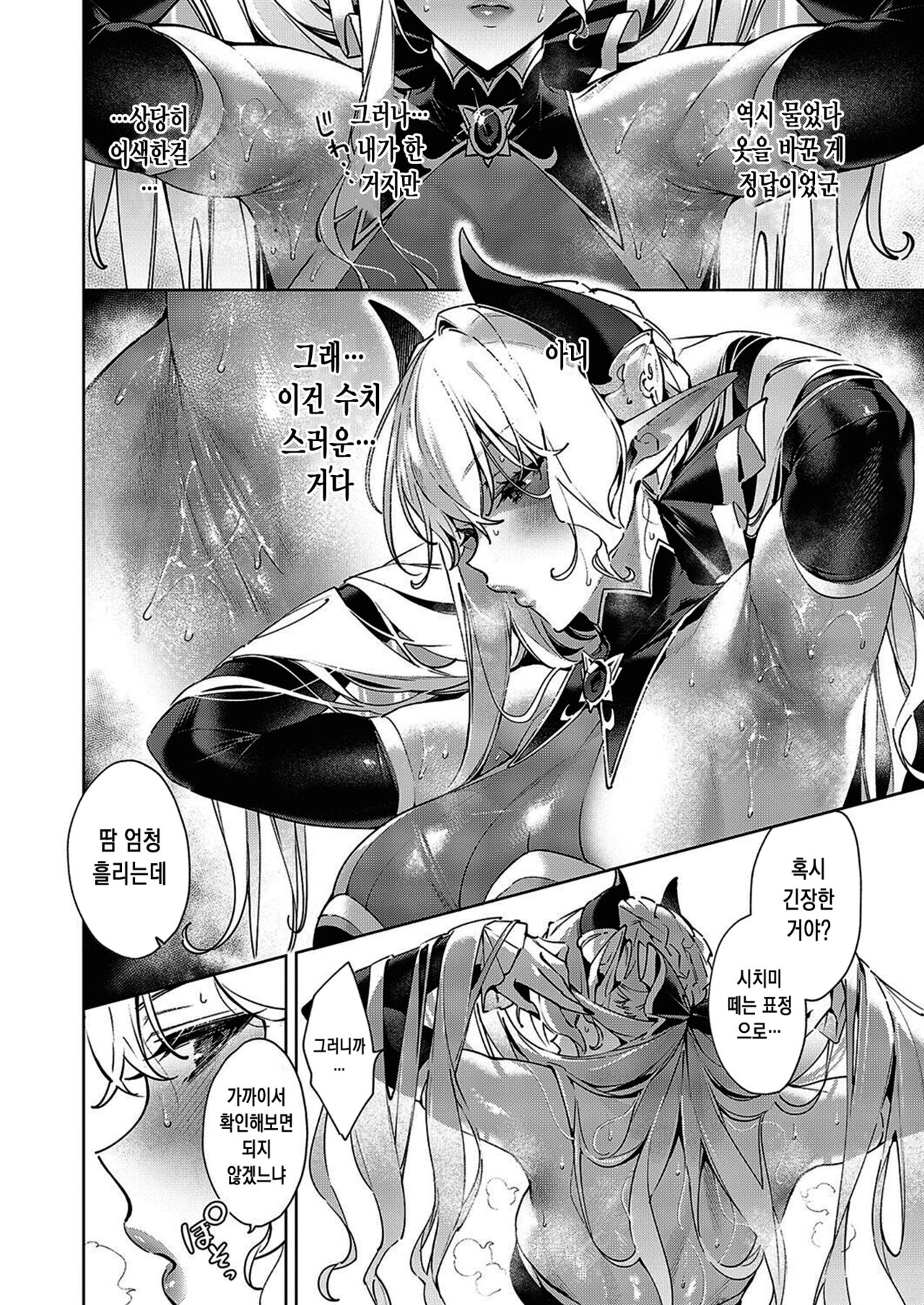 [Hizuki Akira] Yokubou Pandora 31 | 욕망 판도라31 (COMIC ExE 42) [Korean] [Digital] image number 7