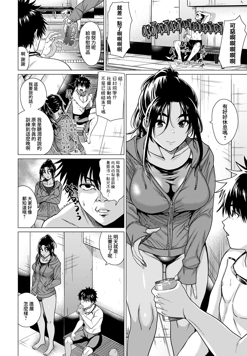 [Chicken] Honki Miseteyo | 向我展示你的決心 (COMIC Anthurium 2023-04) [Chinese] [夢之行蹤漢化組] [Digital] 10eme image