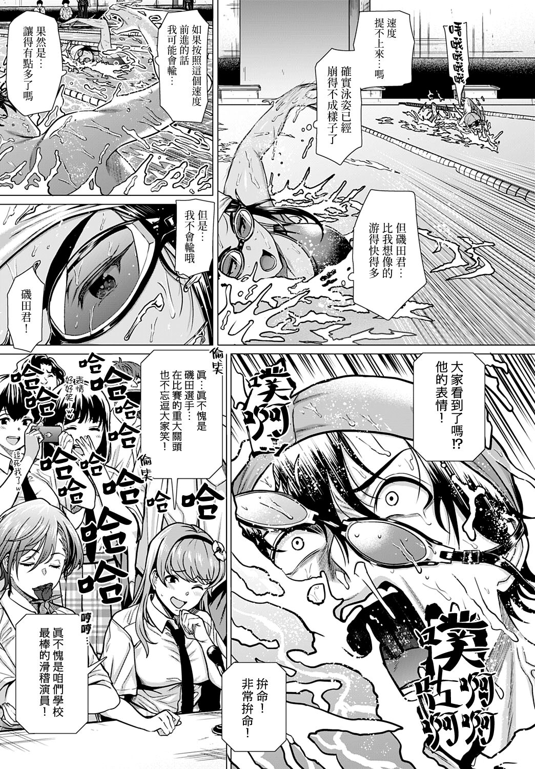 [Chicken] Honki Miseteyo | 向我展示你的決心 (COMIC Anthurium 2023-04) [Chinese] [夢之行蹤漢化組] [Digital] 17eme image