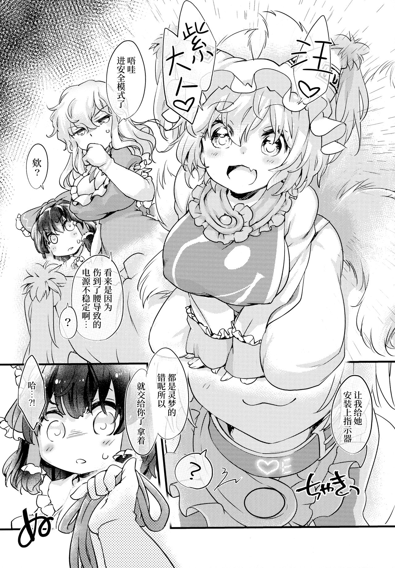 (Reitaisai 19) [Hinaprin (Ikuta Takanon)] Wan Peace! (Touhou Project) [Chinese] [白杨汉化组] imagen número 6