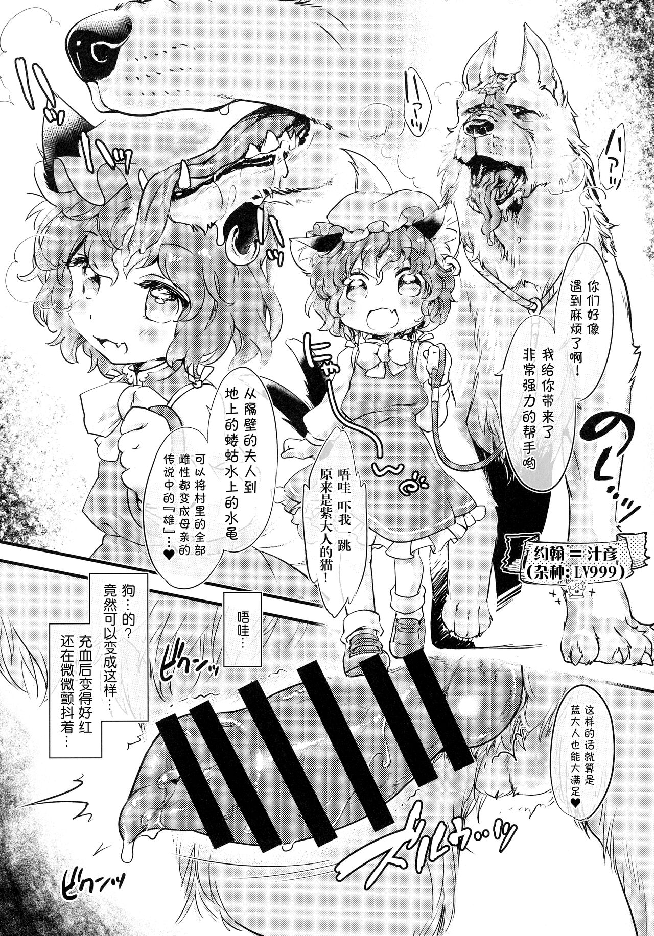 (Reitaisai 19) [Hinaprin (Ikuta Takanon)] Wan Peace! (Touhou Project) [Chinese] [白杨汉化组] imagen número 8