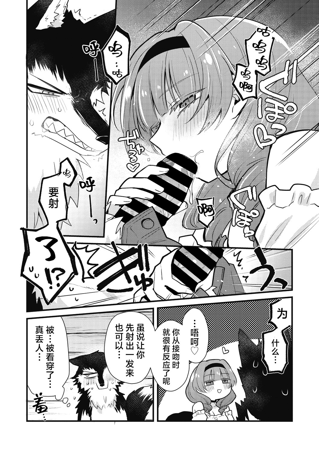 [Kanadzuki] Mangetsu shika Shira nai (COMIC GAIRA Vol. 13) [Chinese] [肉包汉化组] 图片编号 11