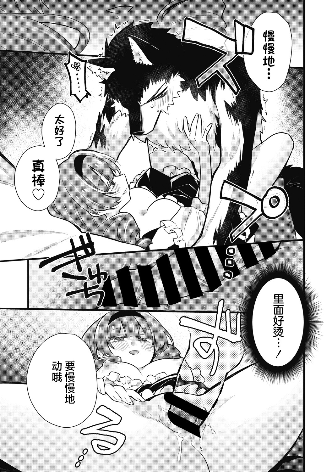 [Kanadzuki] Mangetsu shika Shira nai (COMIC GAIRA Vol. 13) [Chinese] [肉包汉化组] 图片编号 14