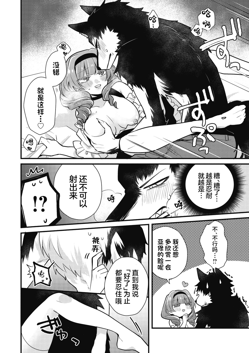 [Kanadzuki] Mangetsu shika Shira nai (COMIC GAIRA Vol. 13) [Chinese] [肉包汉化组] 图片编号 15